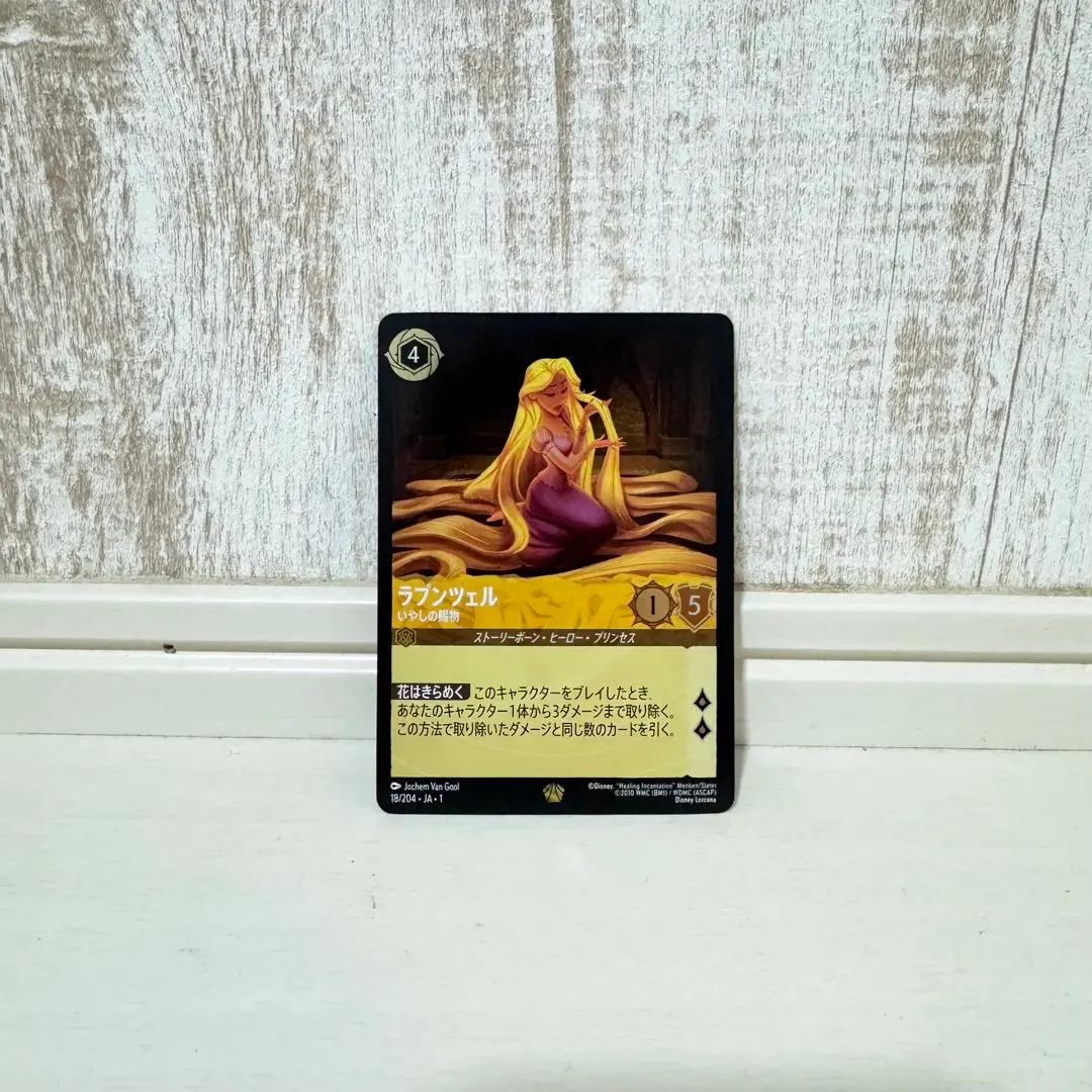 2026年最新】レジェンダリ ラプンツェルの人気アイテム - メルカリ