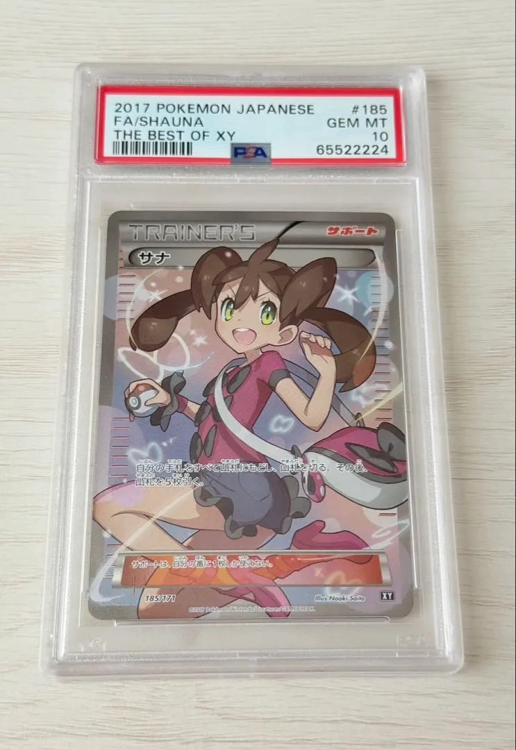 2026年最新】サナ sr xyの人気アイテム - メルカリ