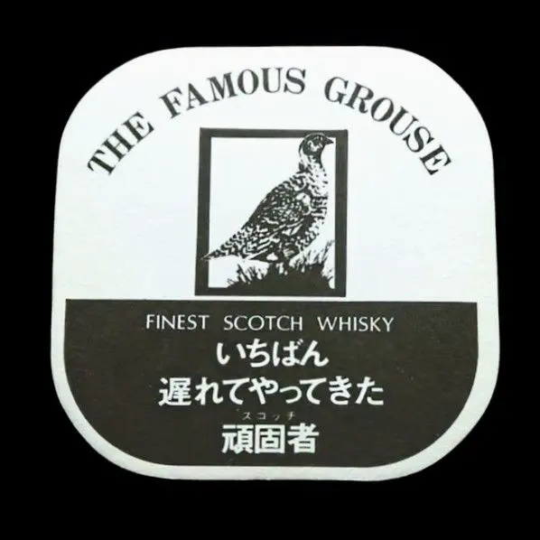 2026年最新】フェイマスグラウスの人気アイテム - メルカリ