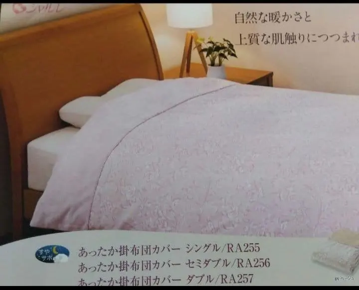 2026年最新】シャルレ シーツの人気アイテム - メルカリ