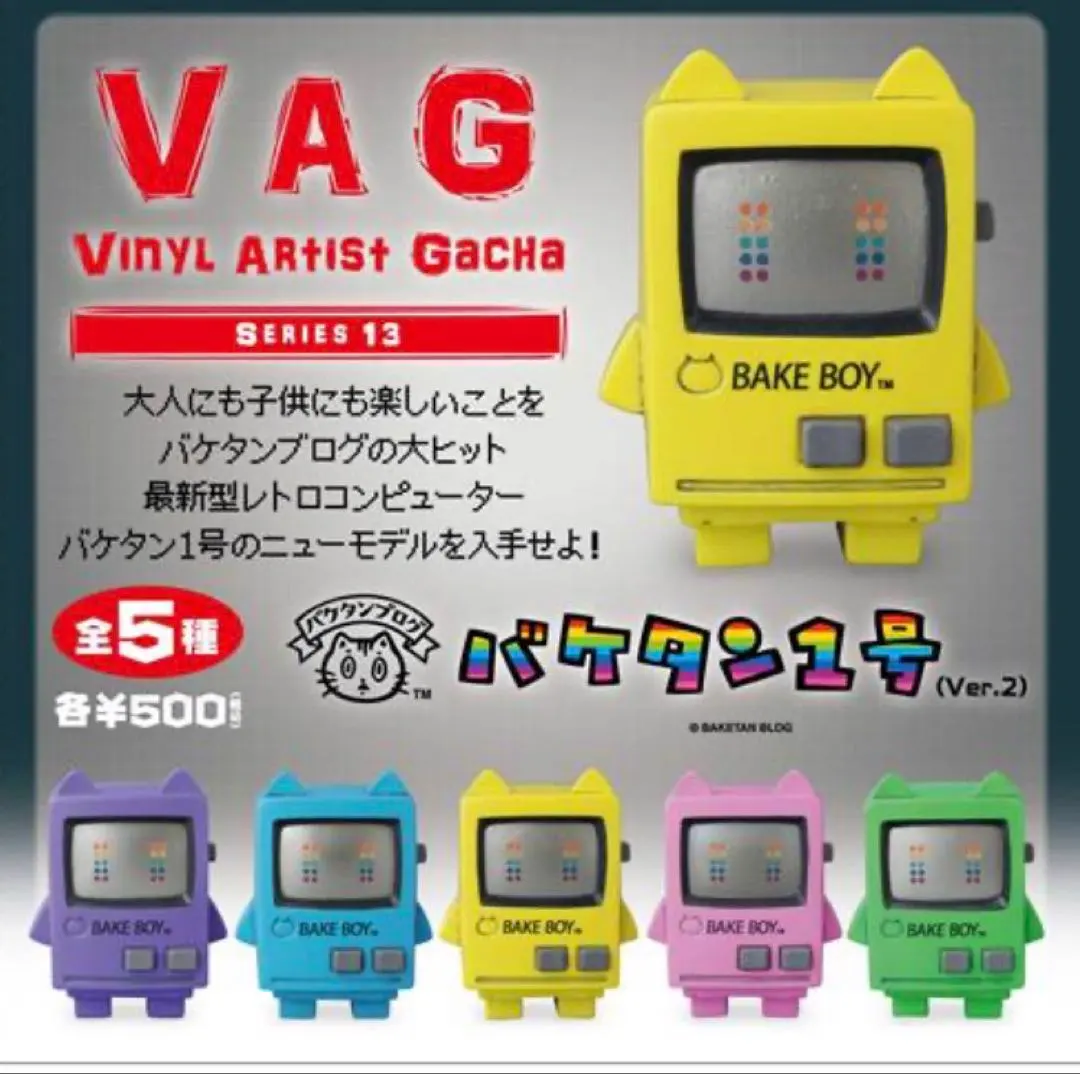 2026年最新】バケタン ソフビの人気アイテム - メルカリ