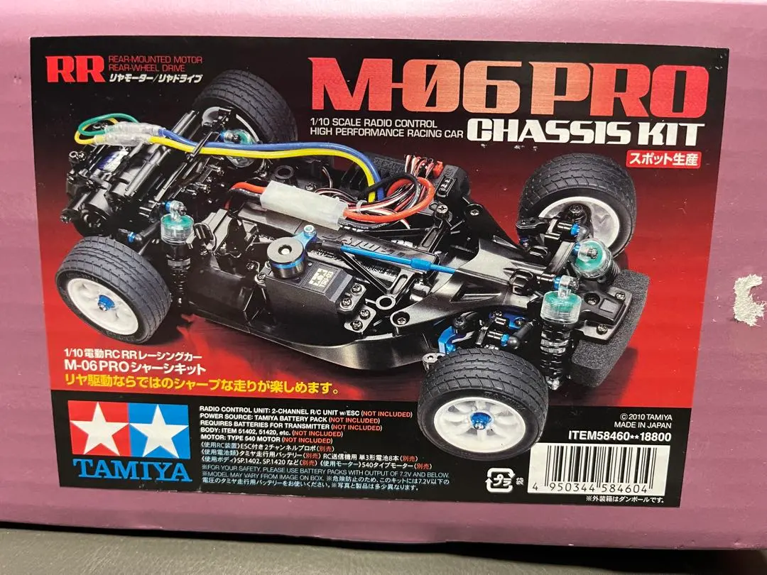 2026年最新】タミヤ M-06の人気アイテム - メルカリ