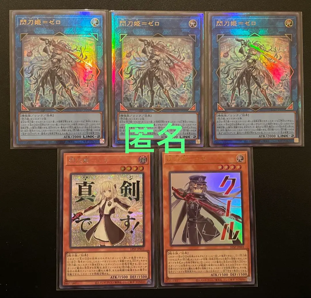 2026年最新】閃刀姫レイ レリーフの人気アイテム - メルカリ