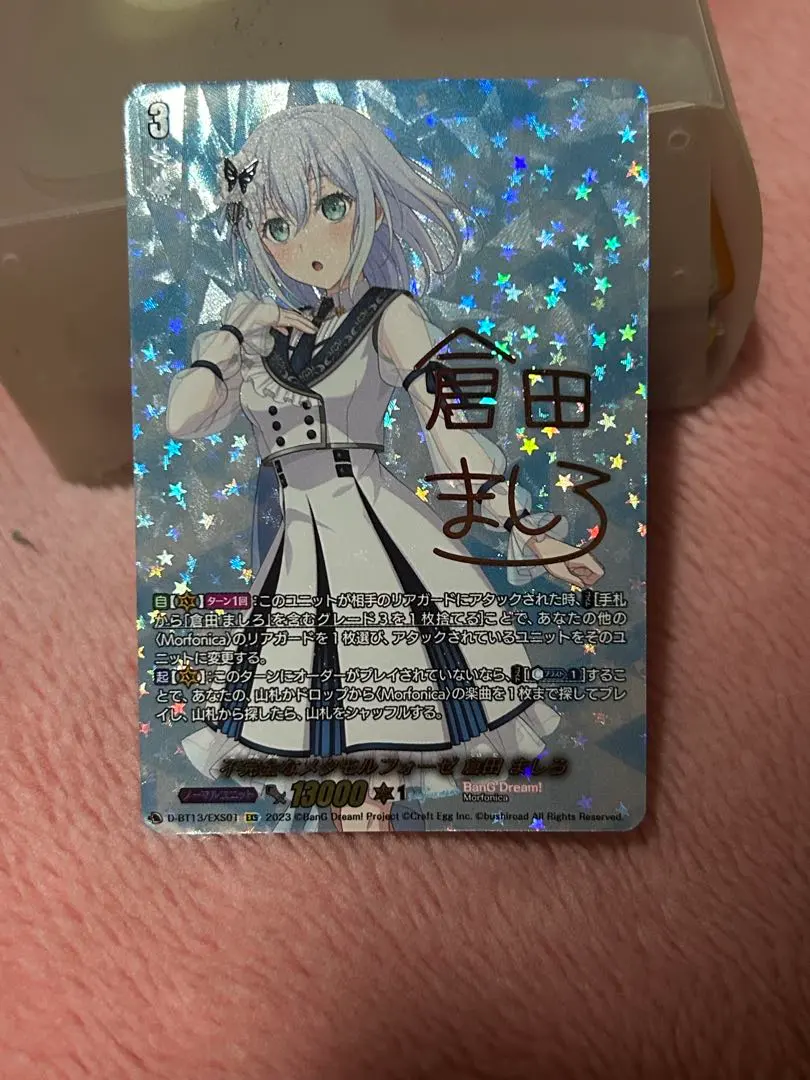 2026年最新】倉田ましろ ヴァンガードの人気アイテム - メルカリ