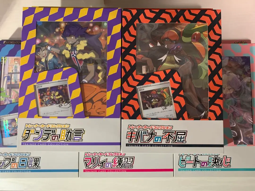 2026年最新】ダンデの助言 未開封の人気アイテム - メルカリ