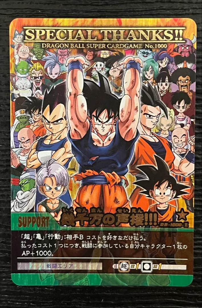 2026年最新】幾千万の声援の人気アイテム - メルカリ