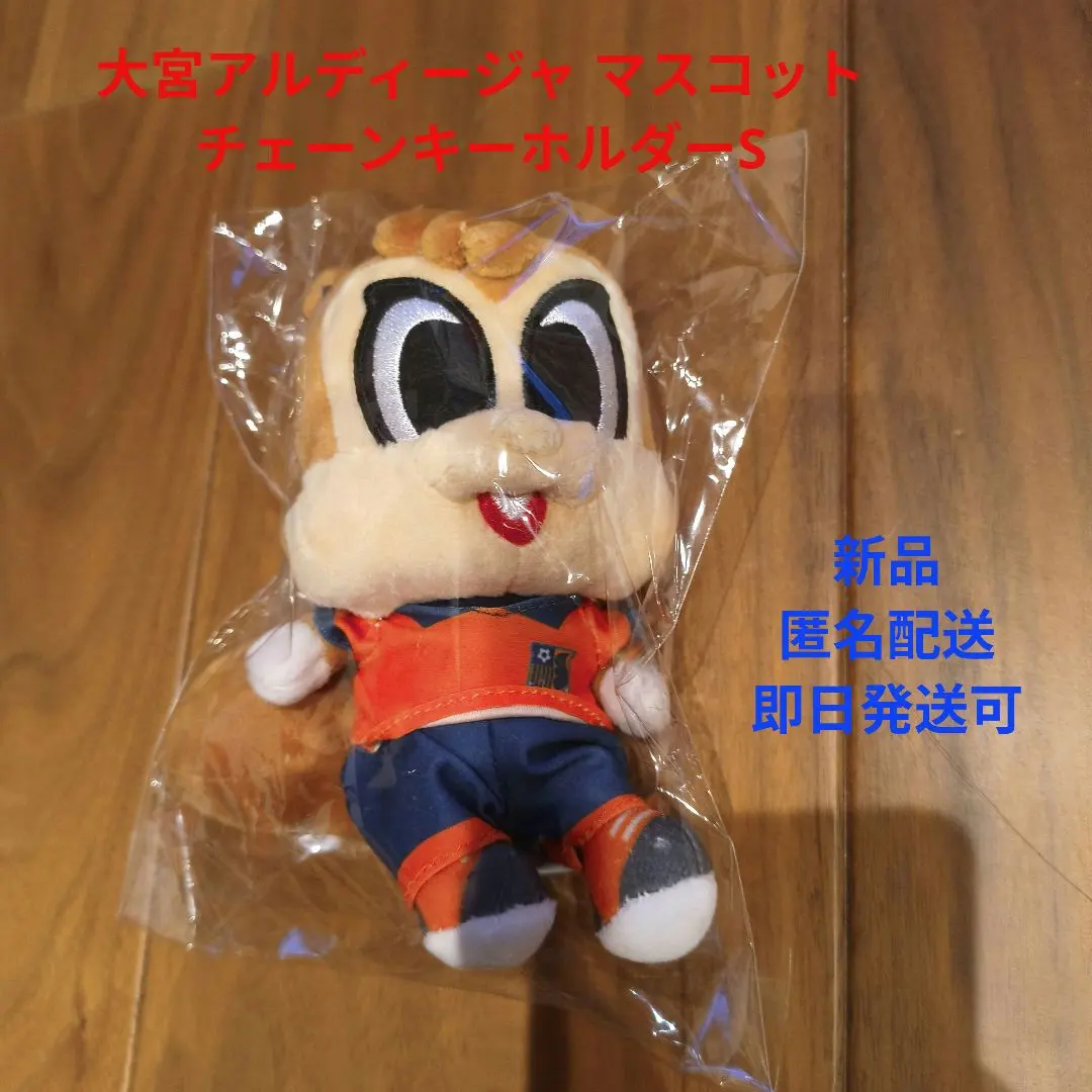 2026年最新】アルディージャ ぬいぐるみの人気アイテム - メルカリ