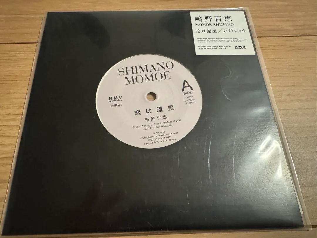 2026年最新】嶋野百恵 レコードの人気アイテム - メルカリ