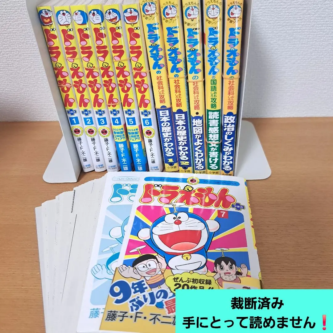 2026年最新】ドラえもん 全巻 裁断の人気アイテム - メルカリ