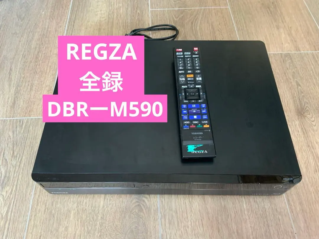 2026年最新】REGZA DBR-M590の人気アイテム - メルカリ