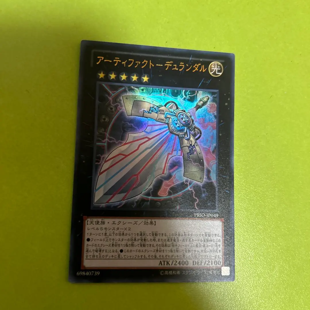 2026年最新】アーティファクト－デュランダルの人気アイテム - メルカリ