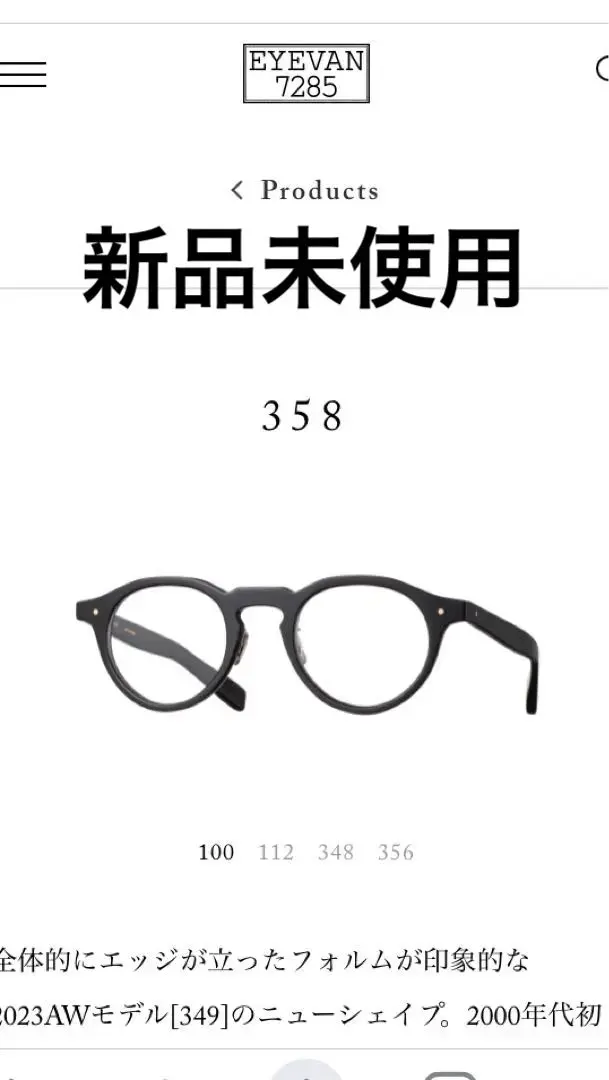 2026年最新】アイヴァン7285 349の人気アイテム - メルカリ