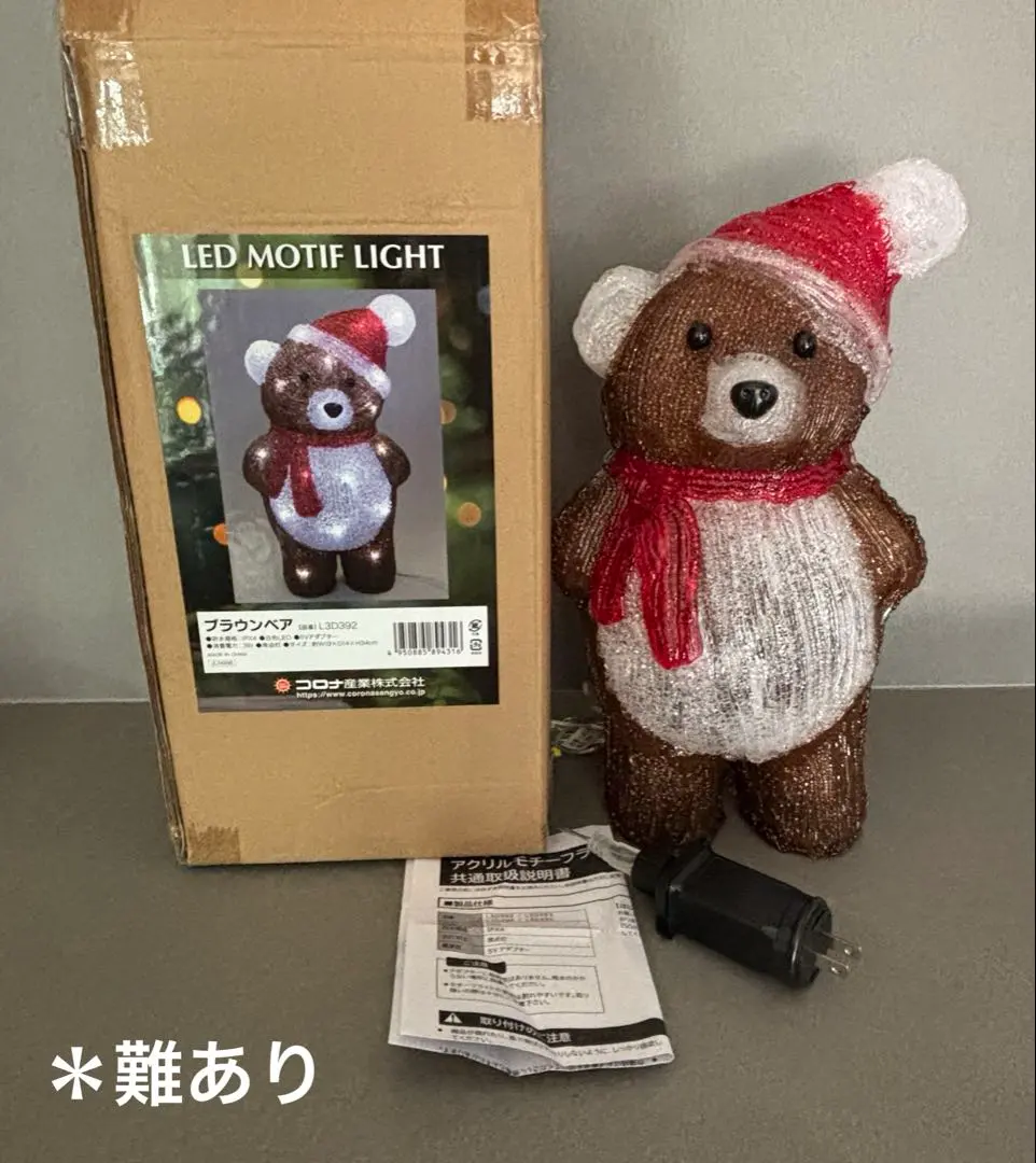 2026年最新】クリスマス イルミネーション くまの人気アイテム - メルカリ