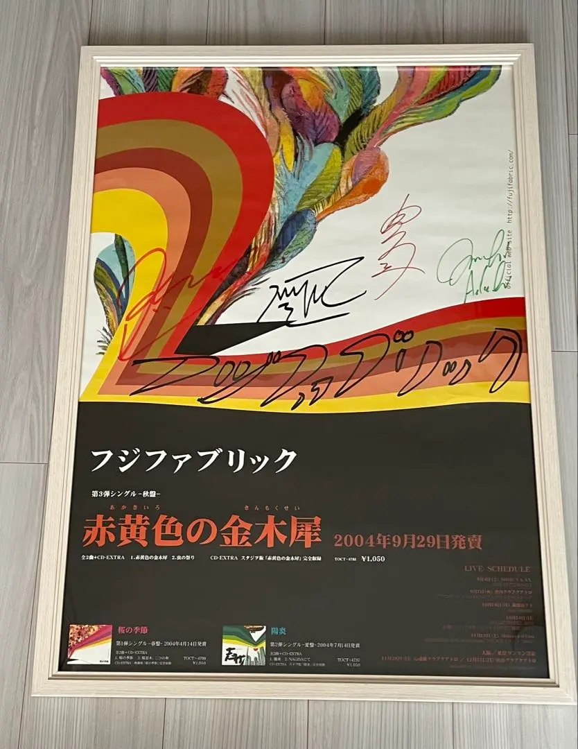 2026年最新】フジファブリック サインの人気アイテム - メルカリ