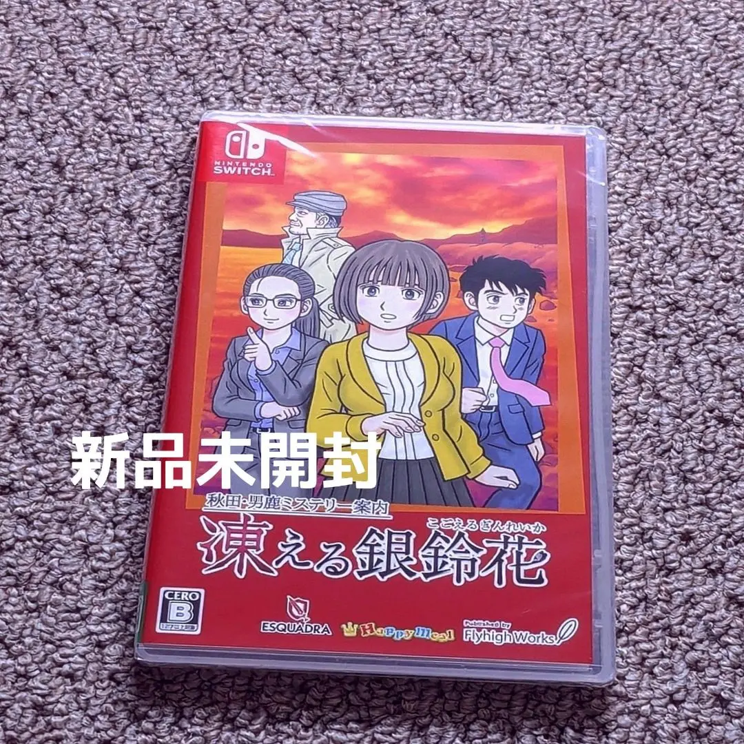 2026年最新】凍える銀鈴花の人気アイテム - メルカリ