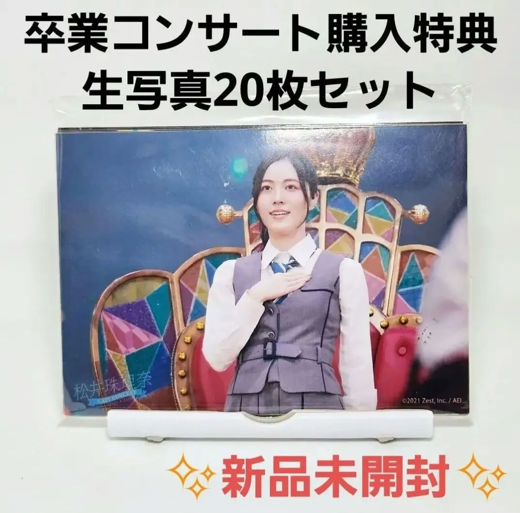 2026年最新】松井珠理奈+コンプの人気アイテム - メルカリ