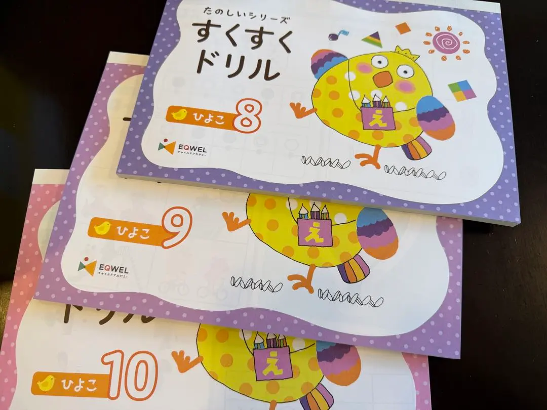 2026年最新】すくすくドリル ひよこの人気アイテム - メルカリ