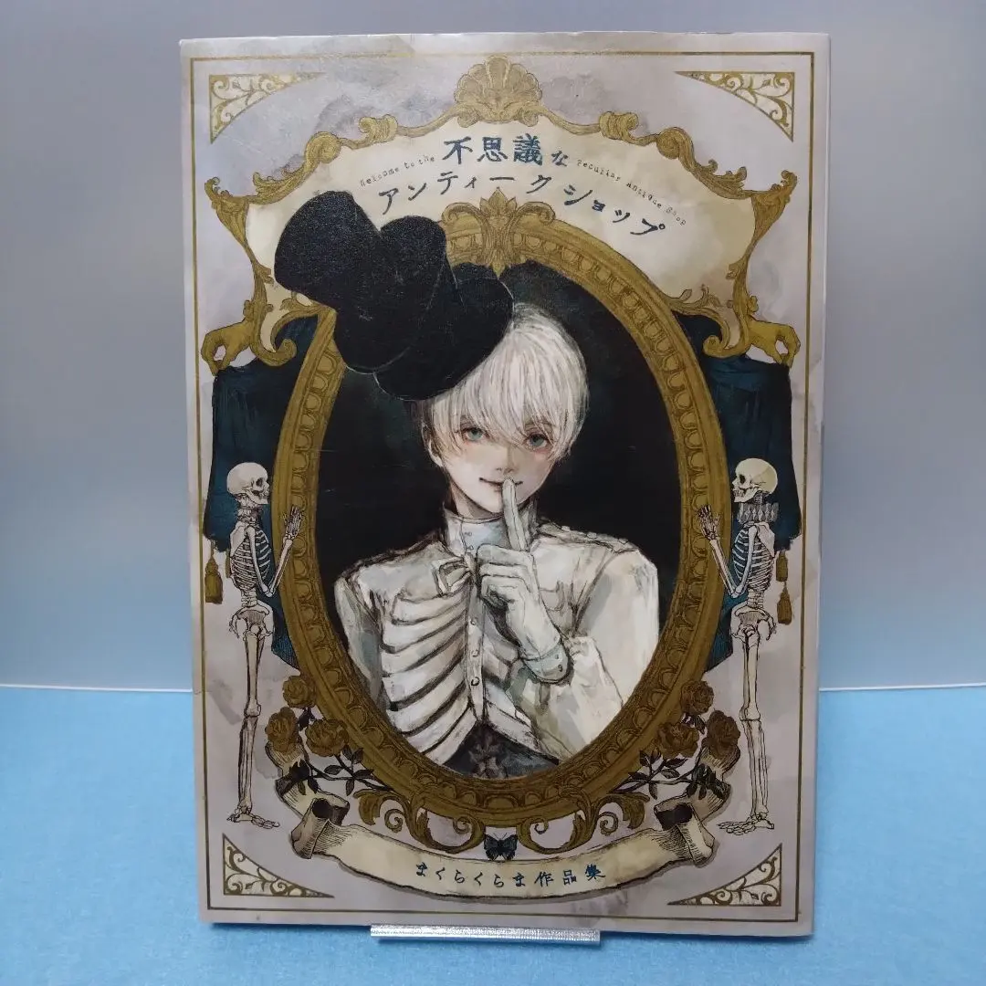 2026年最新】まくらくらまの人気アイテム - メルカリ