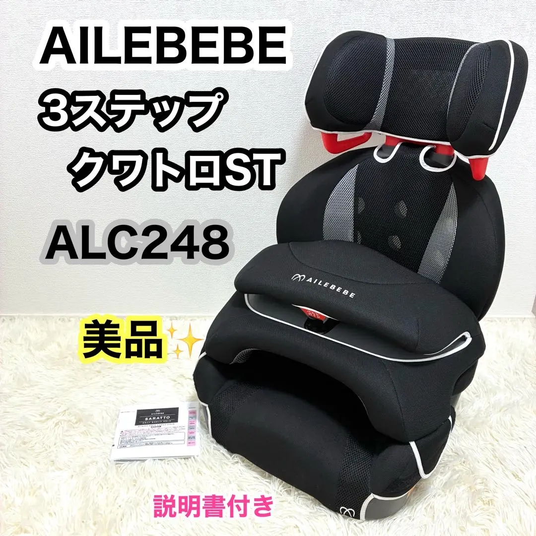2026年最新】エールベベ サラット3ステップ クワトロST ALCの人気