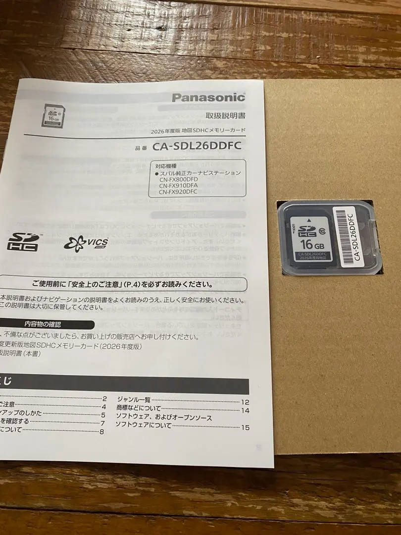 2026年最新】SUBARU カーナビ用SDカードの人気アイテム - メルカリ