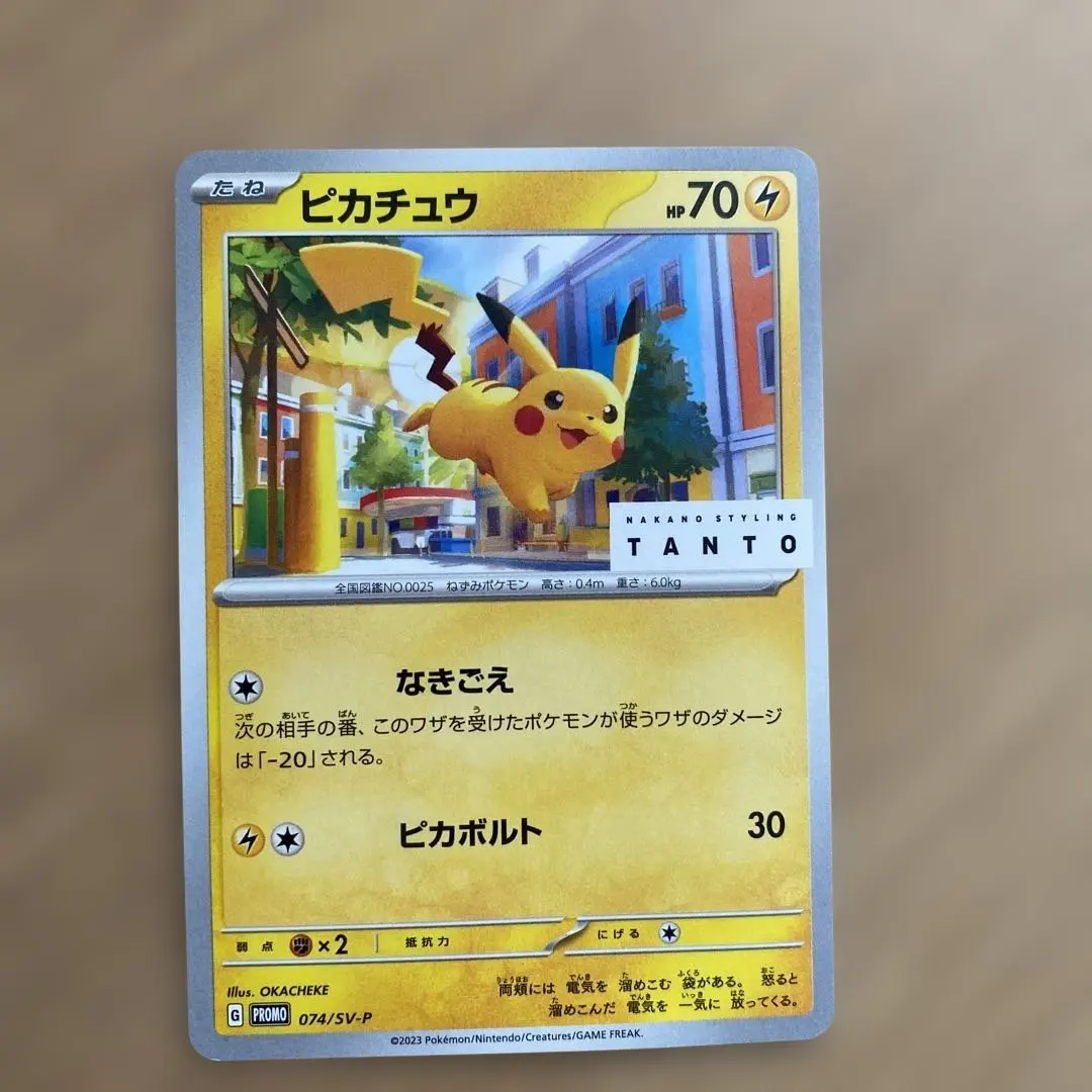 2026年最新】tanto ピカチュウの人気アイテム - メルカリ