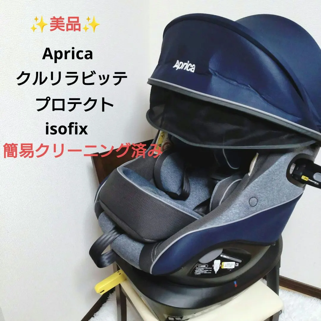 2026年最新】アップリカ クルリラ プロテクトの人気アイテム - メルカリ