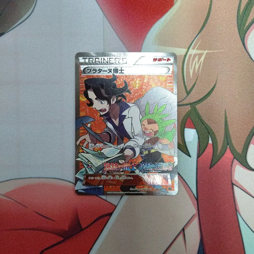 2026年最新】プラターヌ博士 SRの人気アイテム - メルカリ