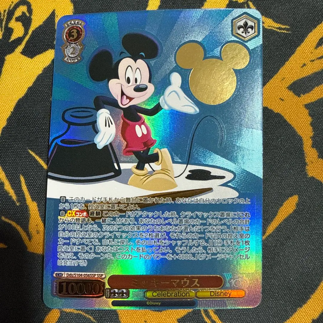 2026年最新】ヴァイスシュヴァルツ ディズニー100 sspの人気アイテム