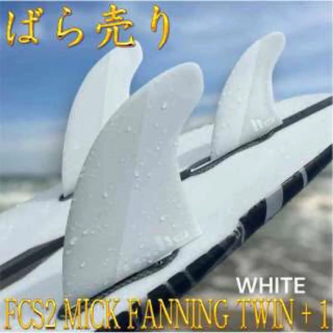 2026年最新】ミックファニング ツインの人気アイテム - メルカリ