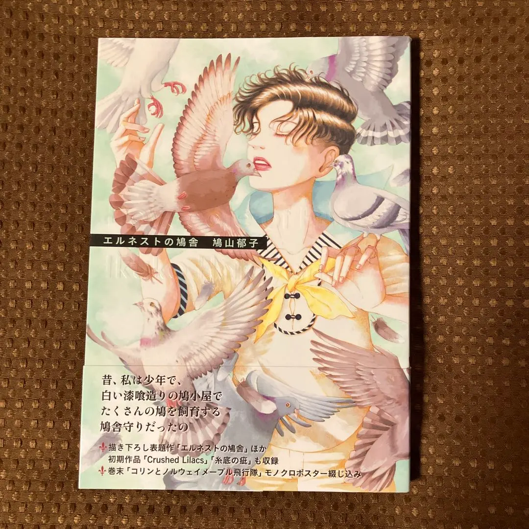 2026年最新】鳩山_郁子の人気アイテム - メルカリ