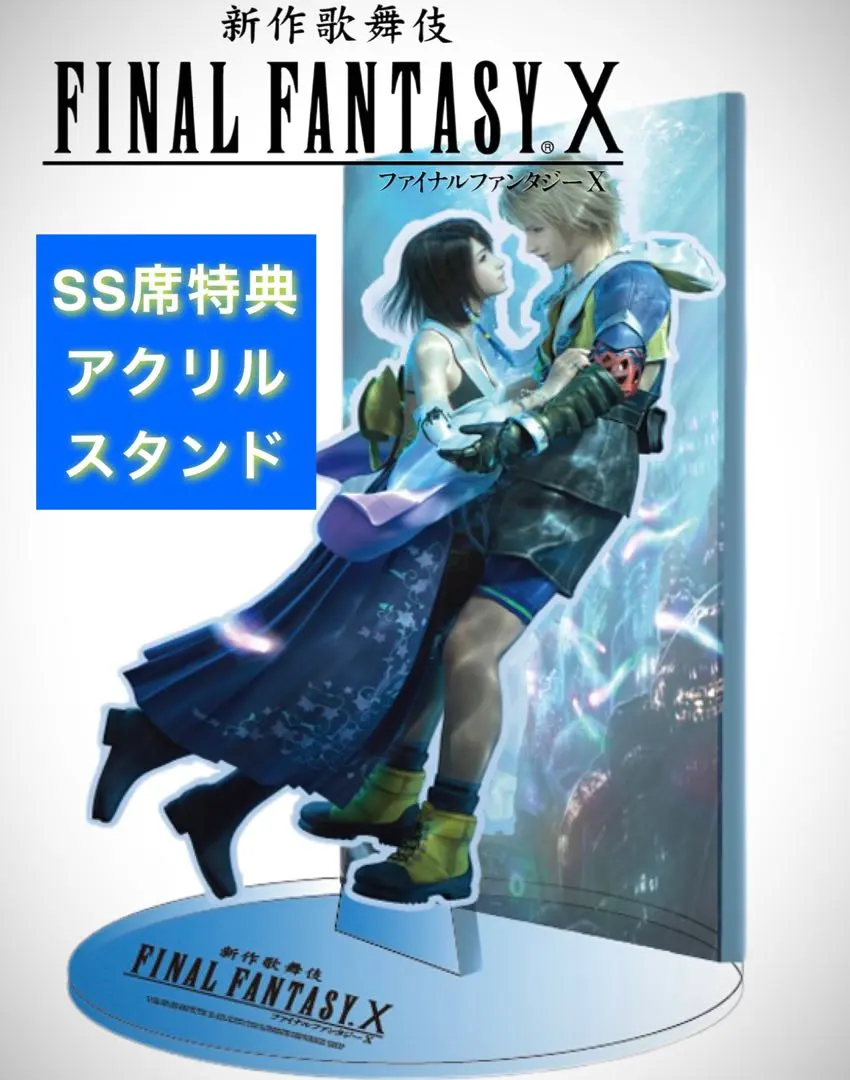 2026年最新】FF10歌舞伎の人気アイテム - メルカリ