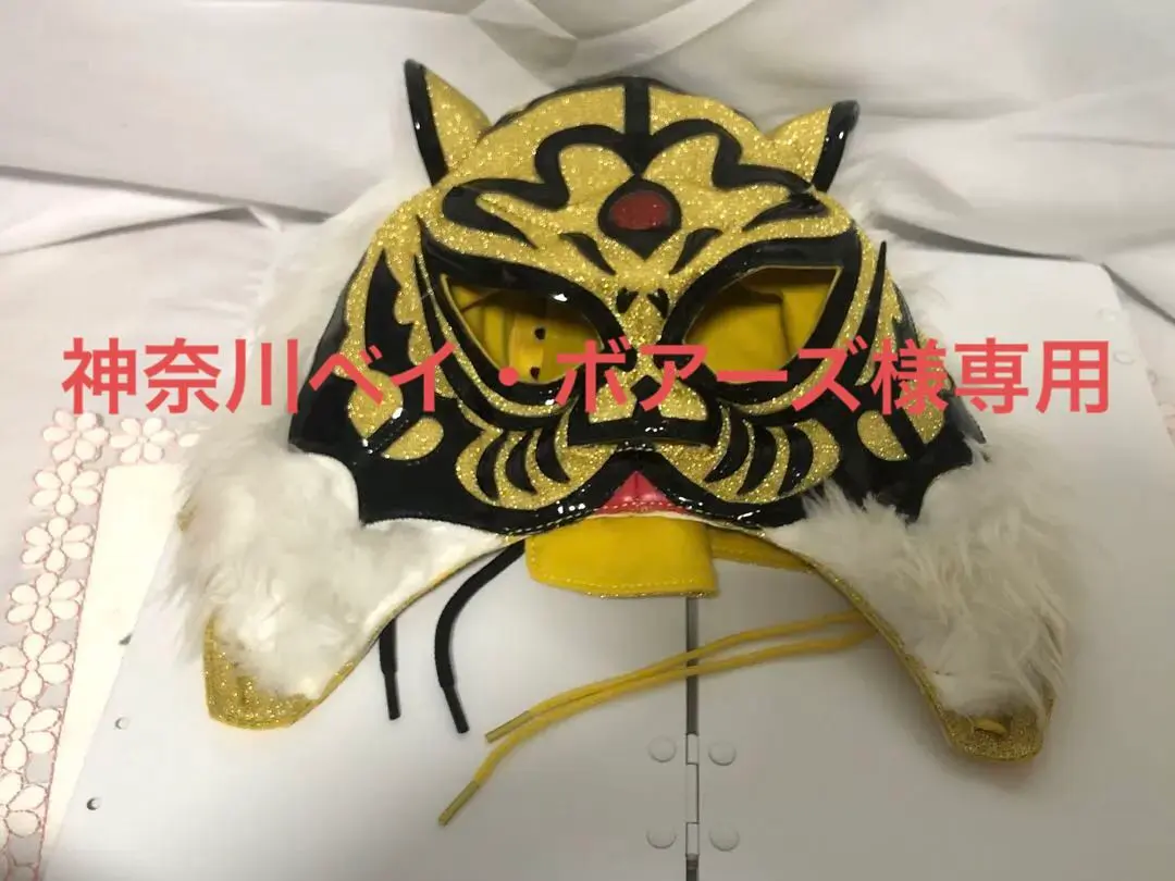 2026年最新】新日本プロレス くじ タイガーの人気アイテム - メルカリ