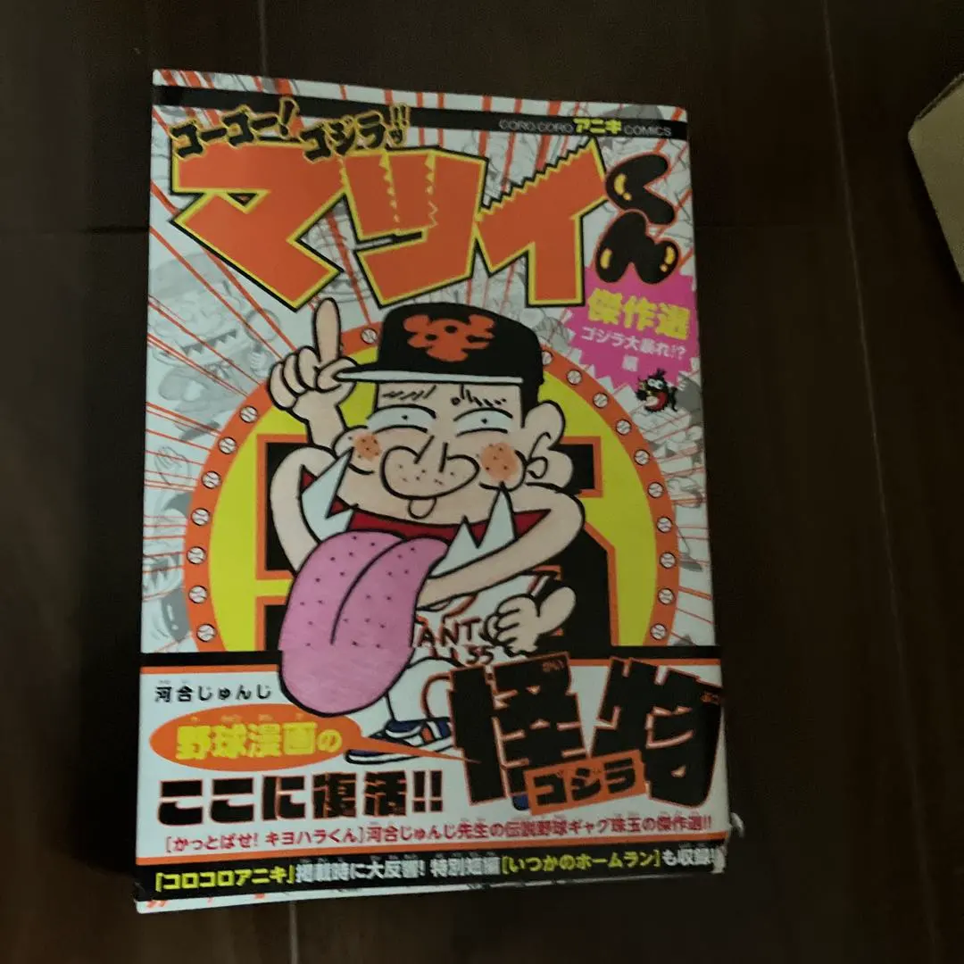 2026年最新】マツイくんの人気アイテム - メルカリ