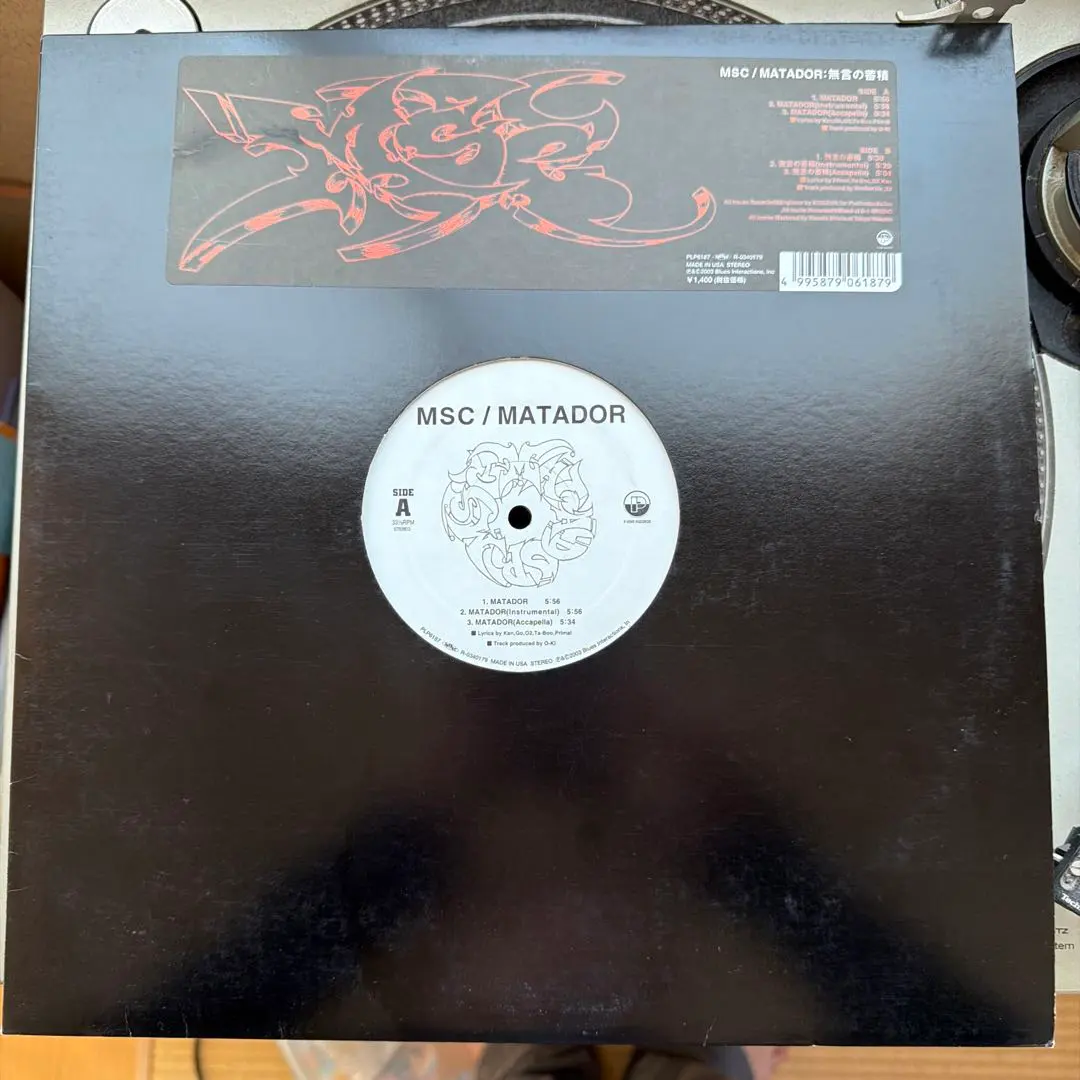 2026年最新】msc matadorの人気アイテム - メルカリ