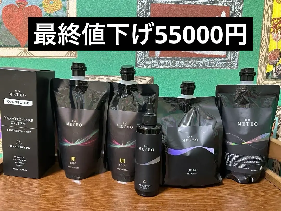 2026年最新】メテオコネクターの人気アイテム - メルカリ