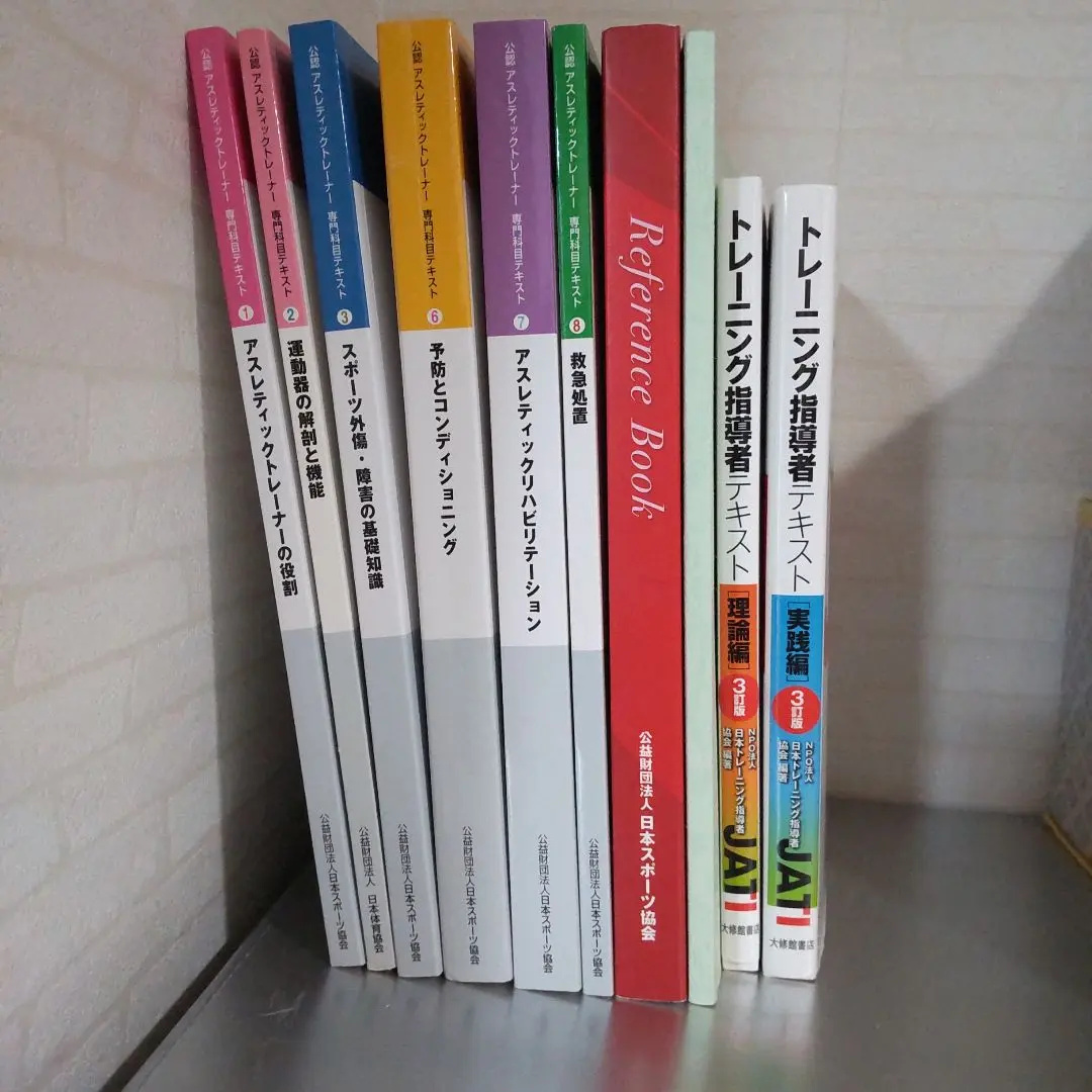 2026年最新】アスレティックトレーナー試験の人気アイテム - メルカリ