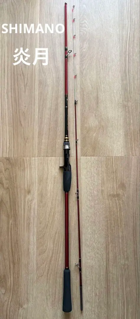 2026年最新】炎月bb ロッドの人気アイテム - メルカリ