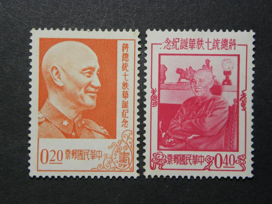 2026年最新】中華民国 郵票の人気アイテム - メルカリ