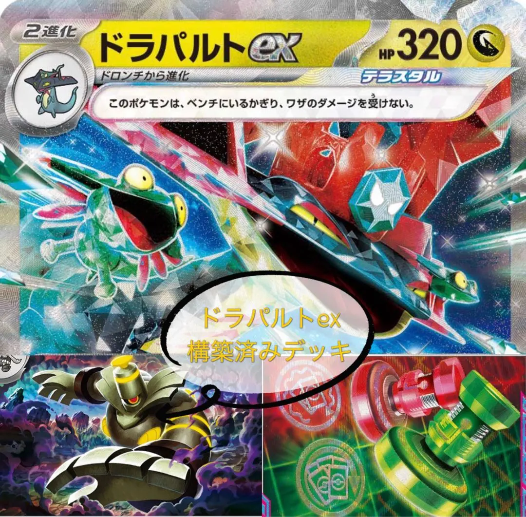 2026年最新】ボムドラパの人気アイテム - メルカリ