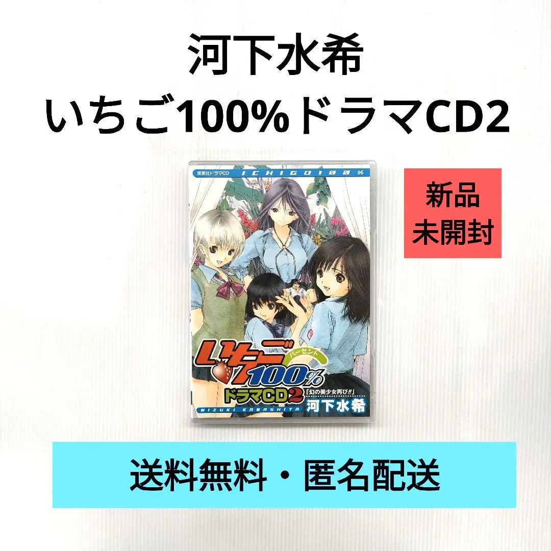 2026年最新】いちご100 ドラマcdの人気アイテム - メルカリ