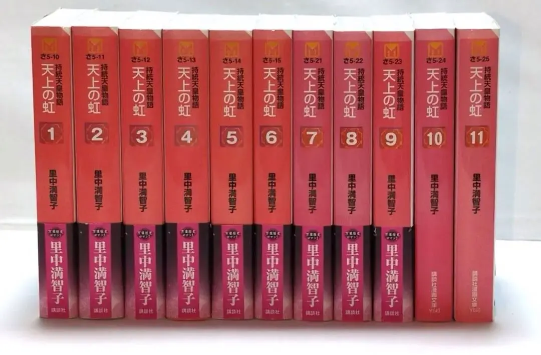 2026年最新】天上の虹 全11巻セットの人気アイテム - メルカリ