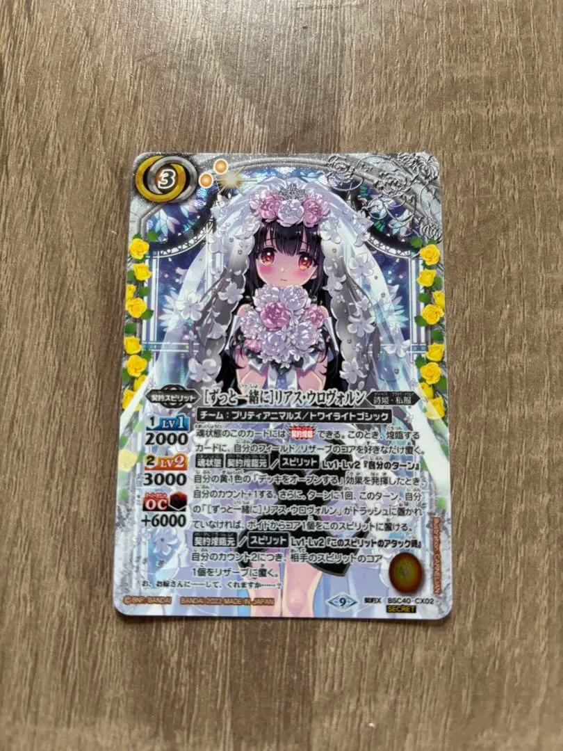 2026年最新】ずっと一緒に リアス・ウロヴォルンの人気アイテム - メルカリ