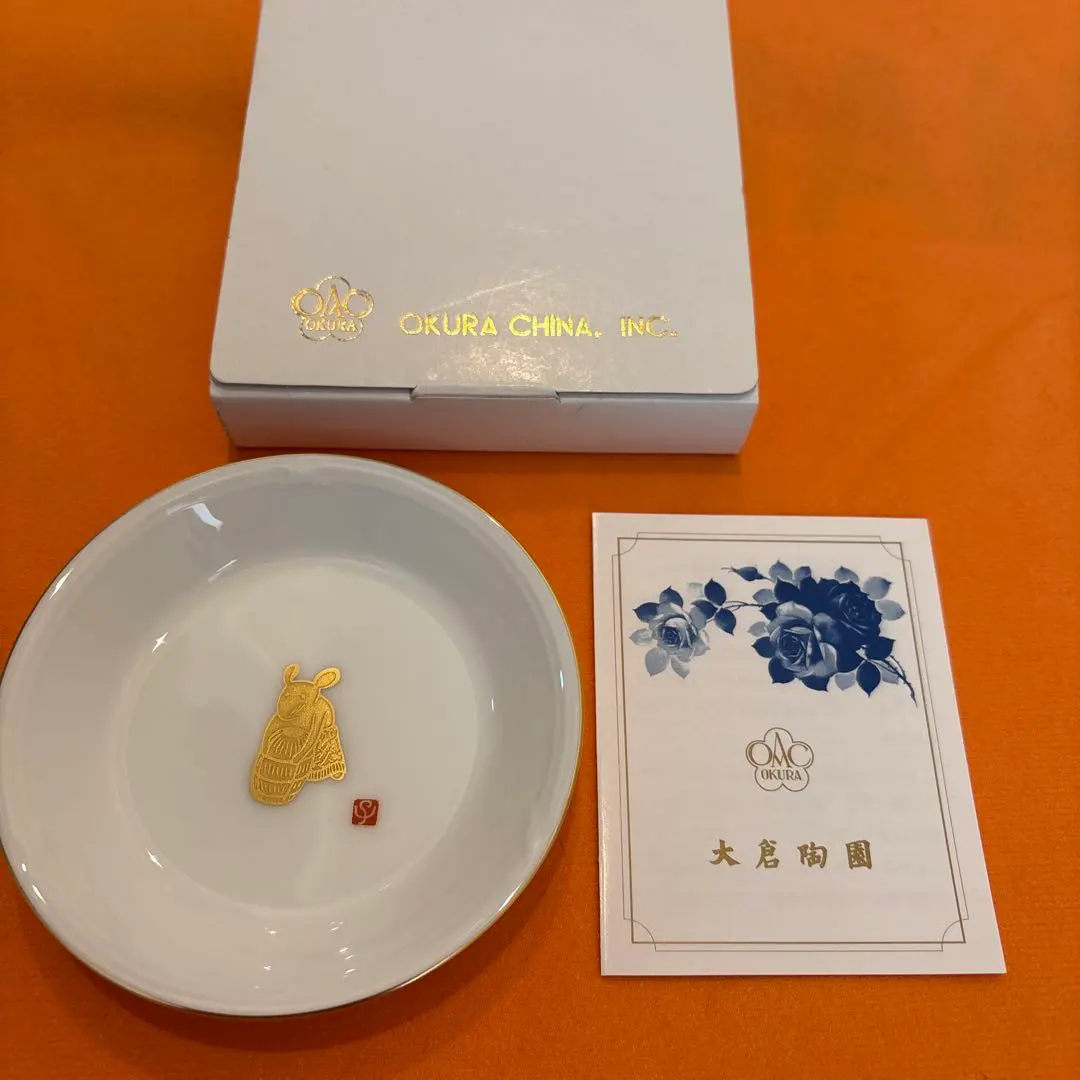 2026年最新】大倉陶園 干支皿の人気アイテム - メルカリ