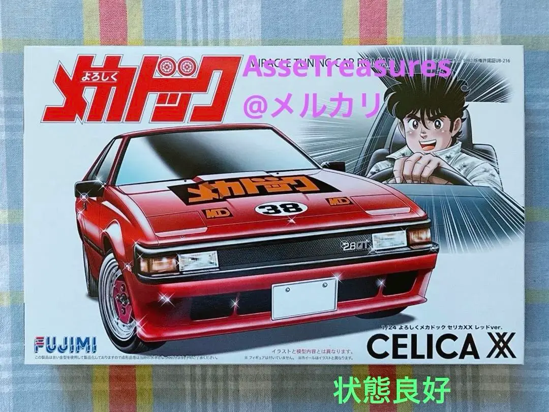 2026年最新】メカドック セリカの人気アイテム - メルカリ