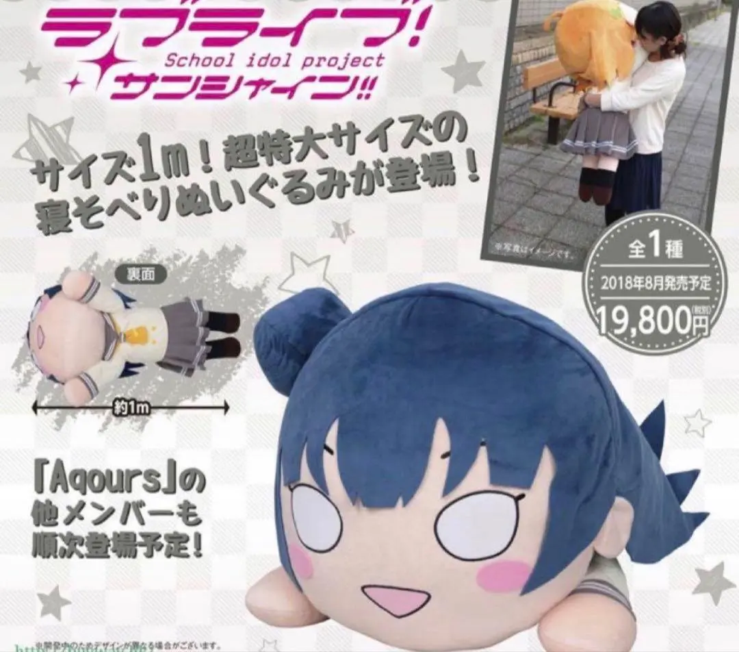 2026年最新】ラブライブ! テラジャンボ寝そべりぬいぐるみ“矢澤にこ