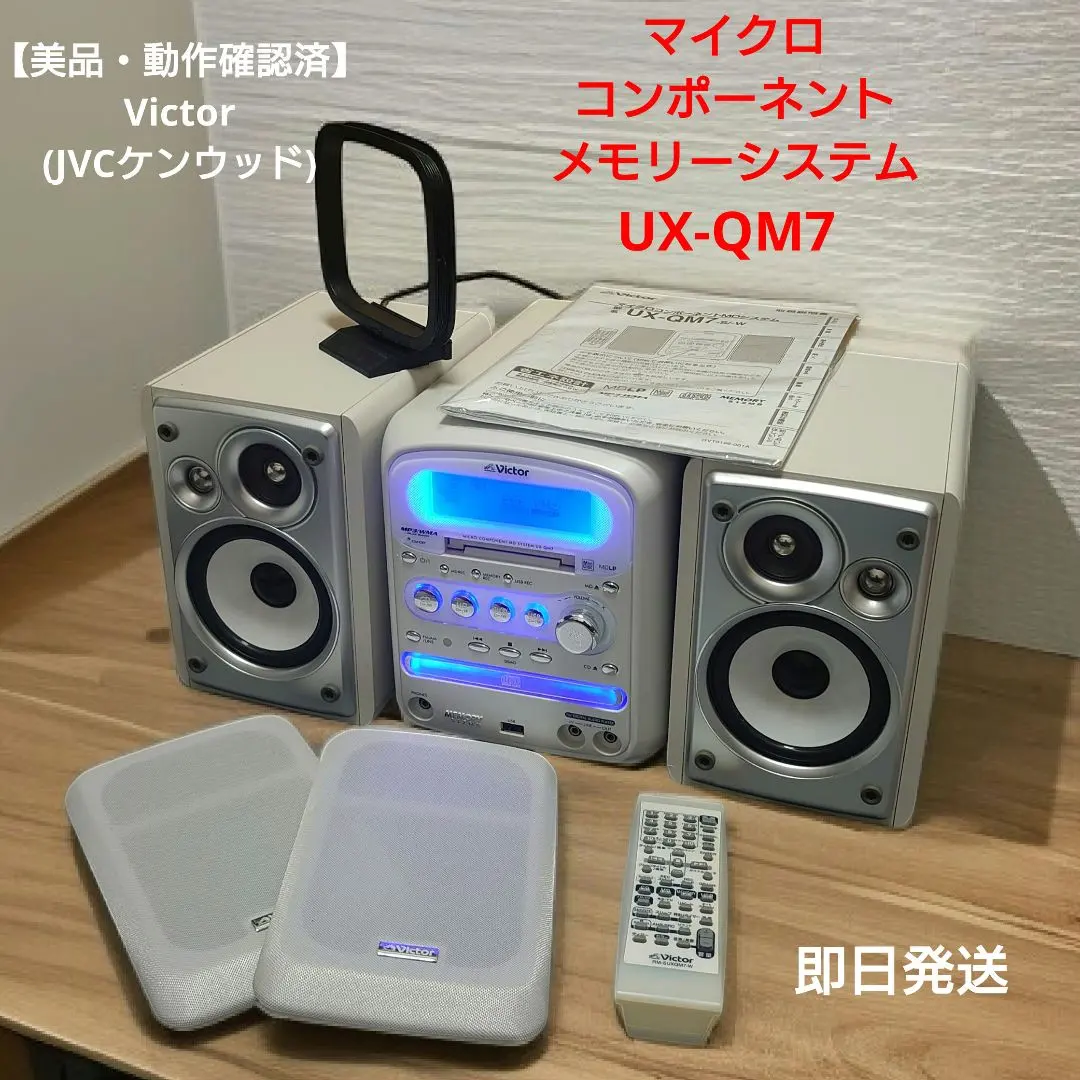 2026年最新】victor ux-qm7の人気アイテム - メルカリ