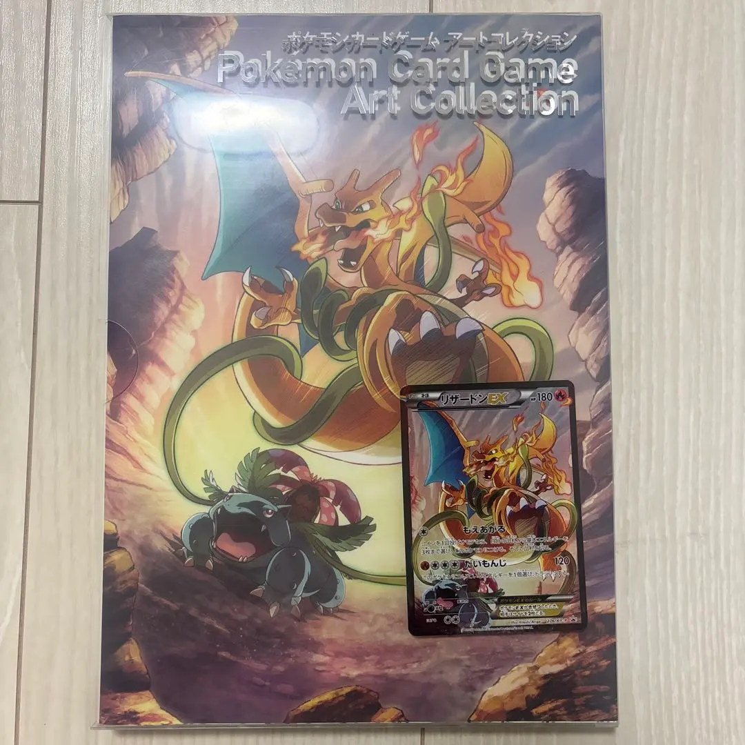 2026年最新】アートコレクション リザードンの人気アイテム - メルカリ