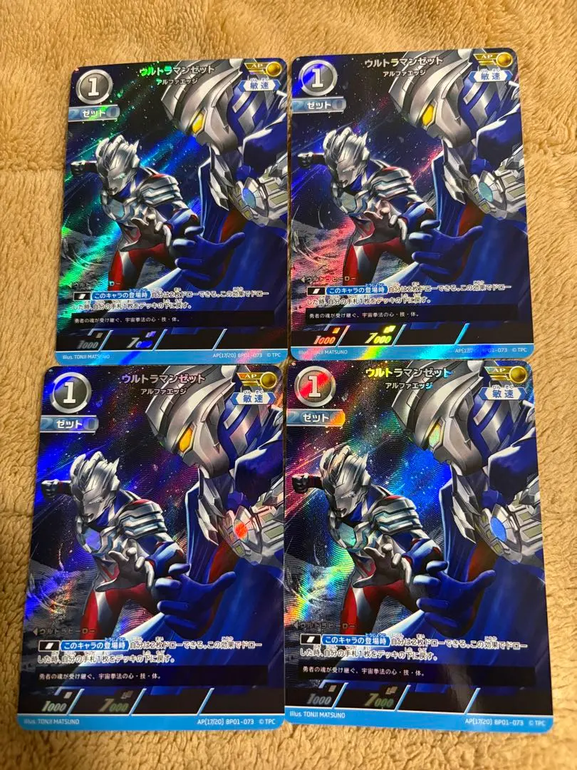 2026年最新】ウルトラマンゼット apの人気アイテム - メルカリ
