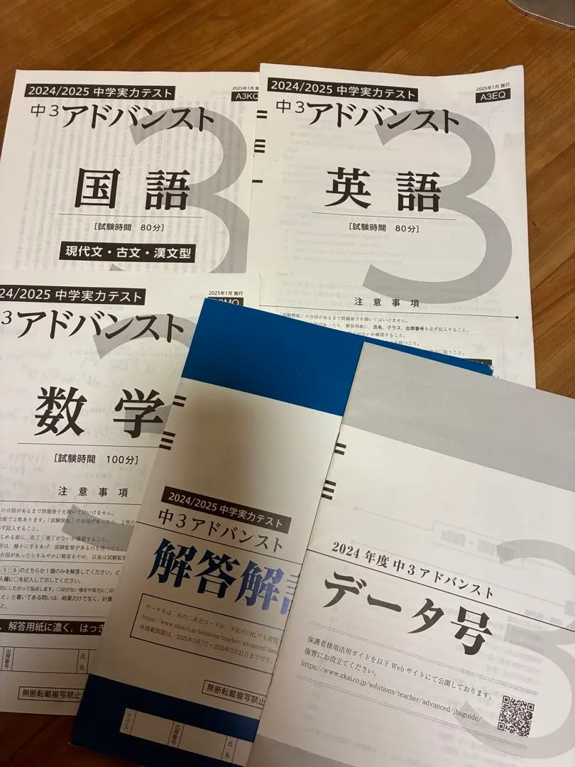 2026年最新】z会アドバンスト 中2の人気アイテム - メルカリ