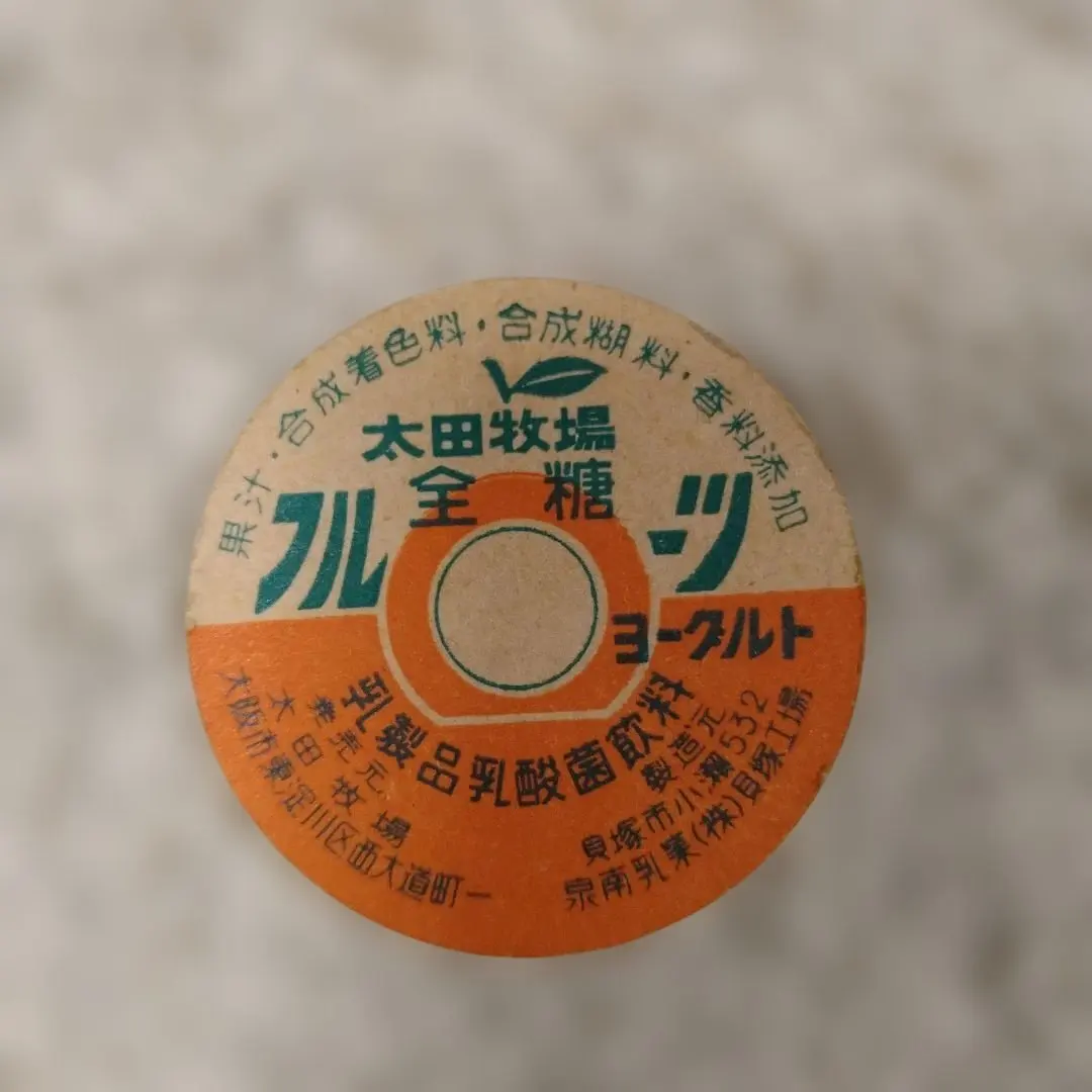 2026年最新】太田牛乳の人気アイテム - メルカリ